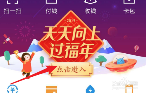 支付宝集五福，沾福气卡如何使用？