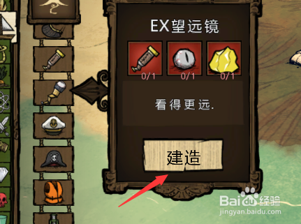 饥荒海滩如何快速探索