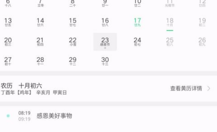 步步高家教机如何设置控制学习时间
