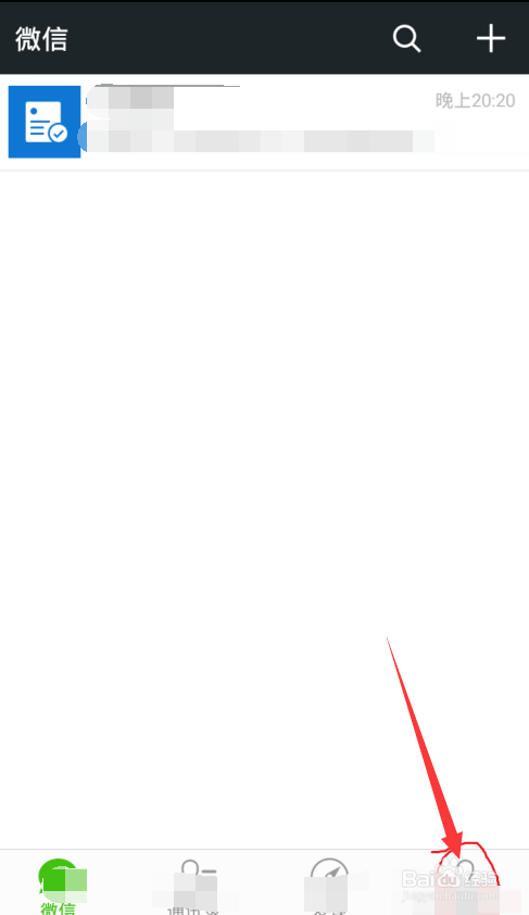 微信在哪解绑手机号