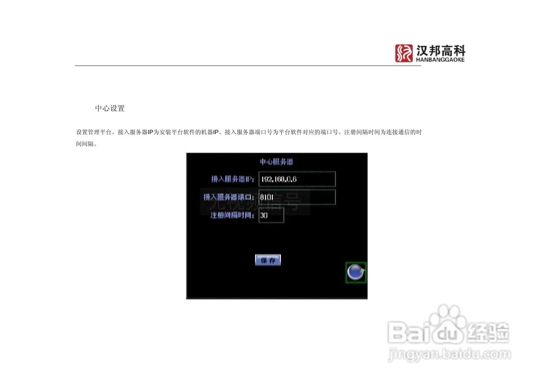 科康达HB8000系列汉邦硬盘录像机中文说明书:[4]