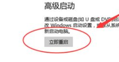 win10关机蓝屏