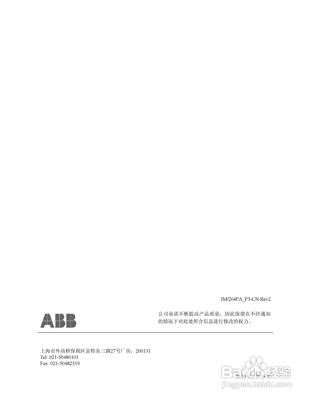 ABB 2600T压力变送器使用说明:[6]