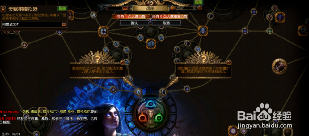 流放之路塔防怎么玩