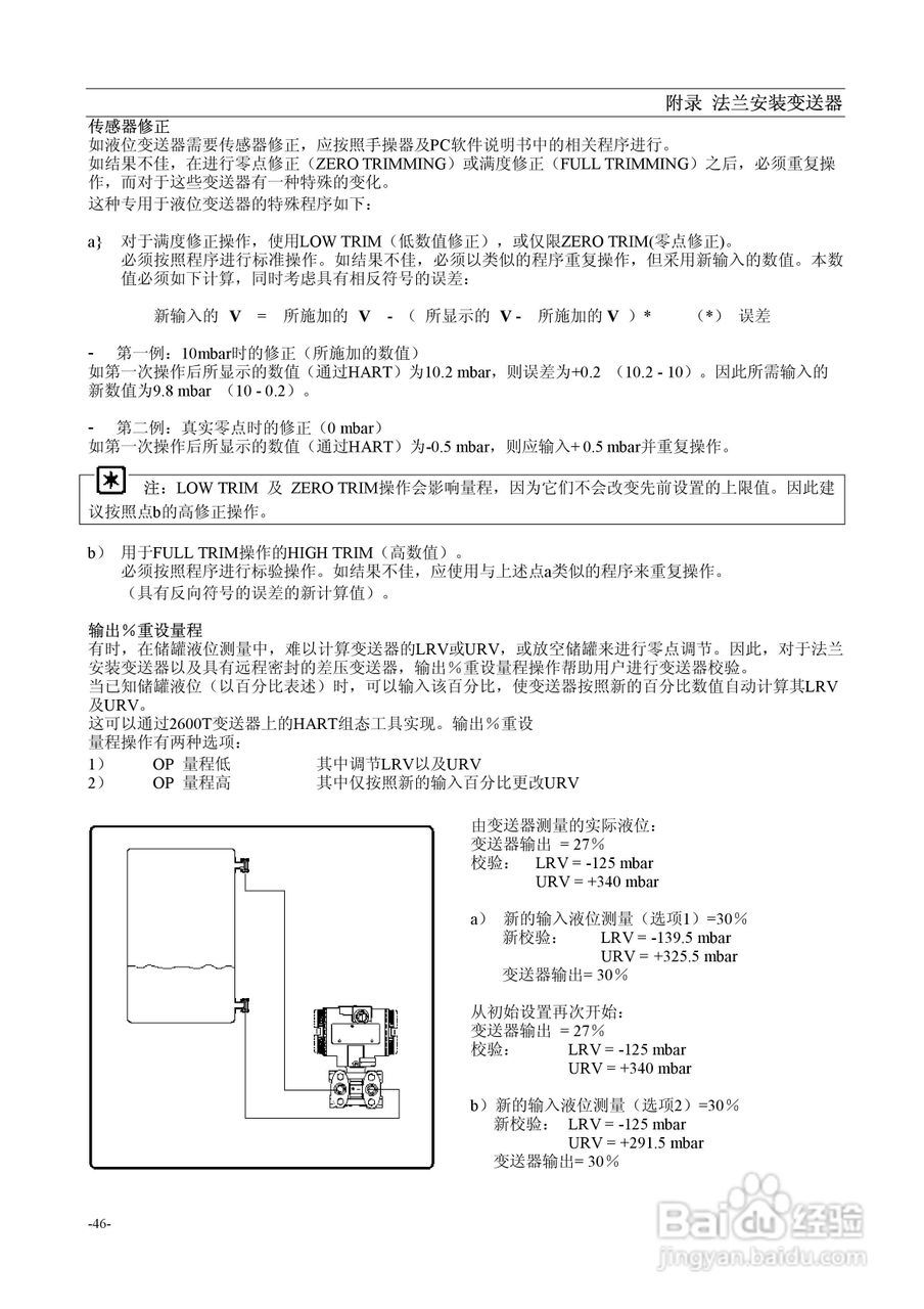 ABB 2600T系列HART压力变送器说明:[5]