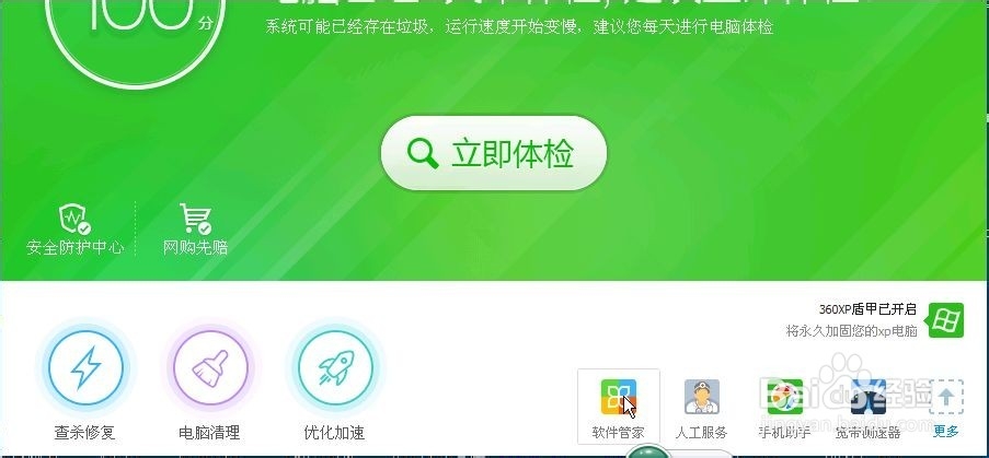 怎样利用Windows软件查杀恶意软件