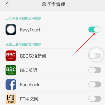 oppoR7怎么开启悬浮窗
