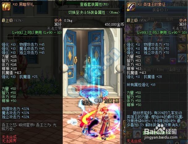 深渊恶魔没有圣耀，用什么武器比较好？