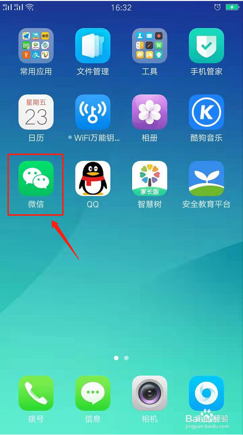 微信如何设置标签