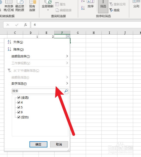 Excel 工作表如何使用筛选功能