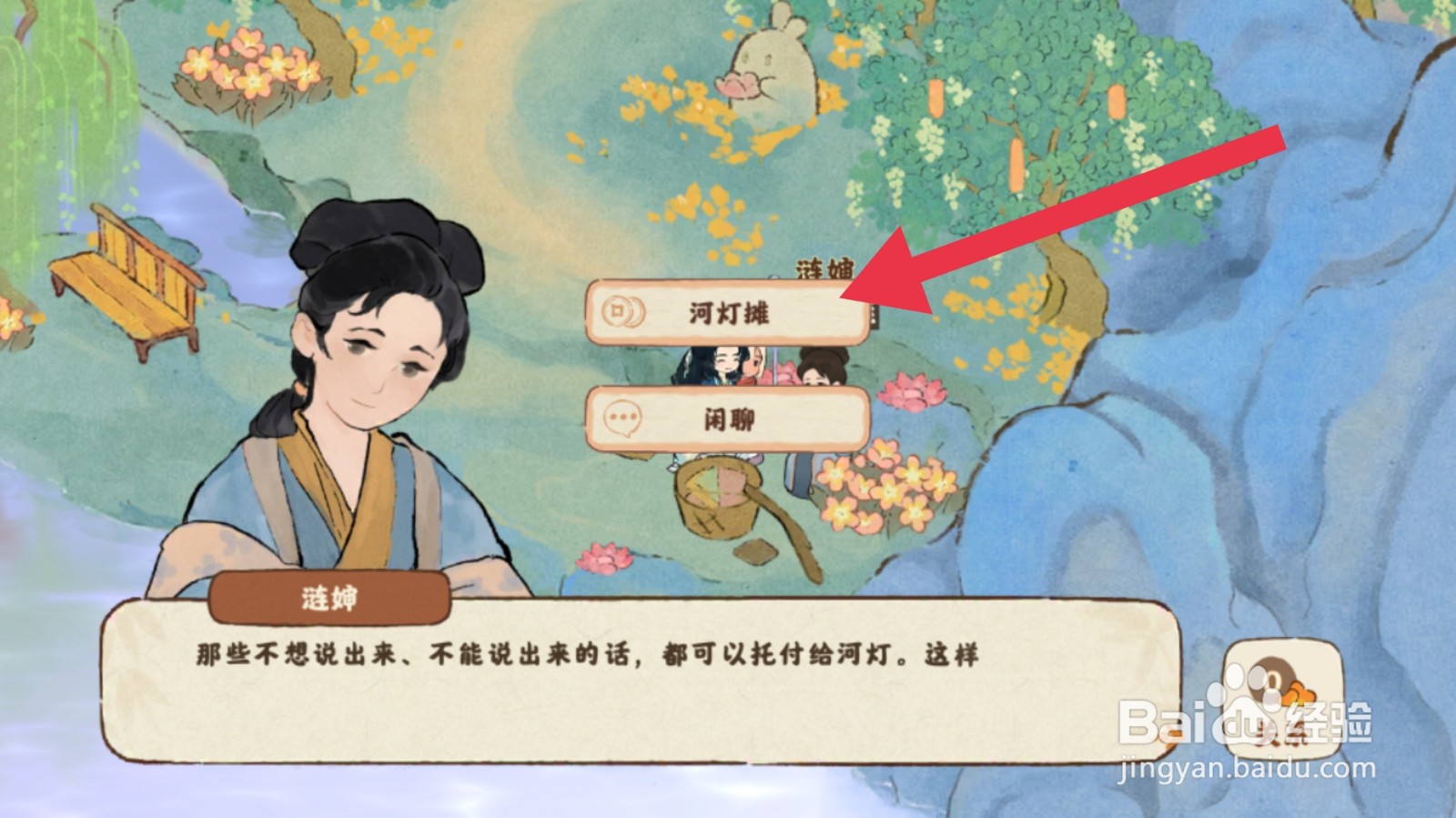 桃源深处有人家桃源村怎样放河灯