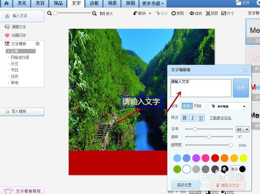 怎么给淘宝商品主图底部加红色条纹跟文字