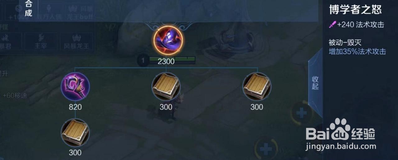 王昭君出装推荐