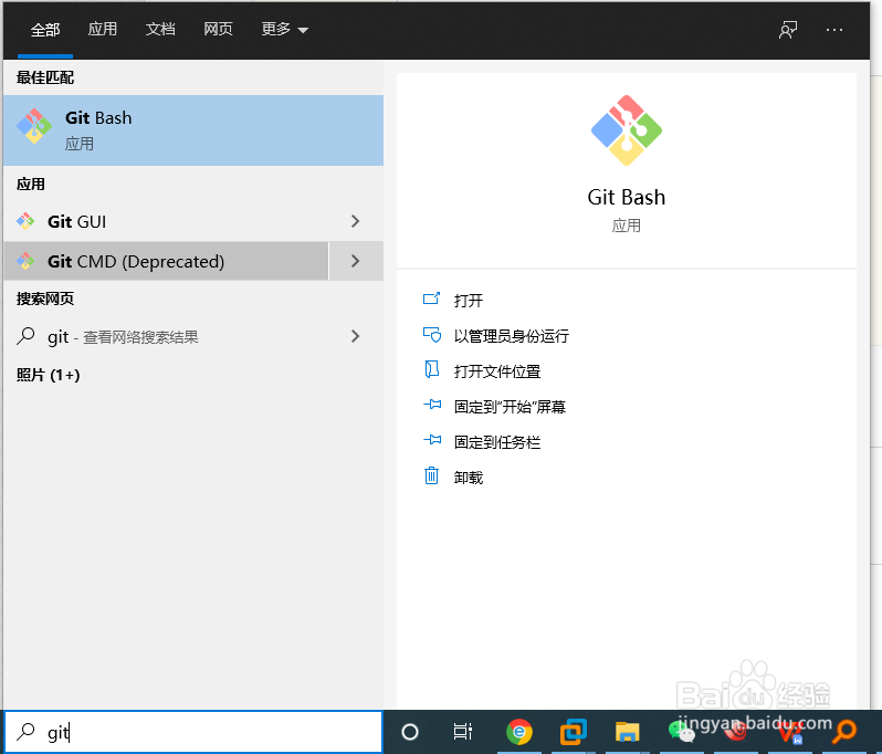windows环境安装git程序的具体操作方法