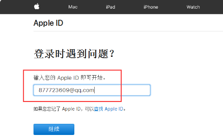 我的苹果id帐户和密码都找不到了,现在开不了机,怎么办