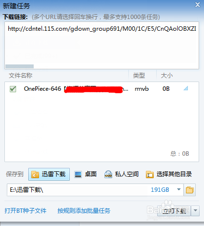 如何跳过视频排队直接观看115网盘视频
