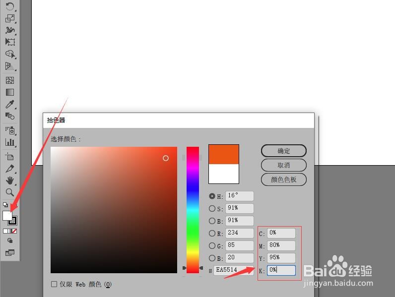 illustrator设计鲜品屋标志的基本图形