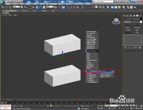 3Dmax如何创建面