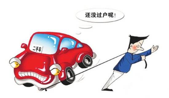 三证合一后公司名下的车怎么过户