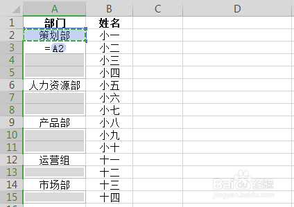 WPS表格技巧—快速填充不连续空值
