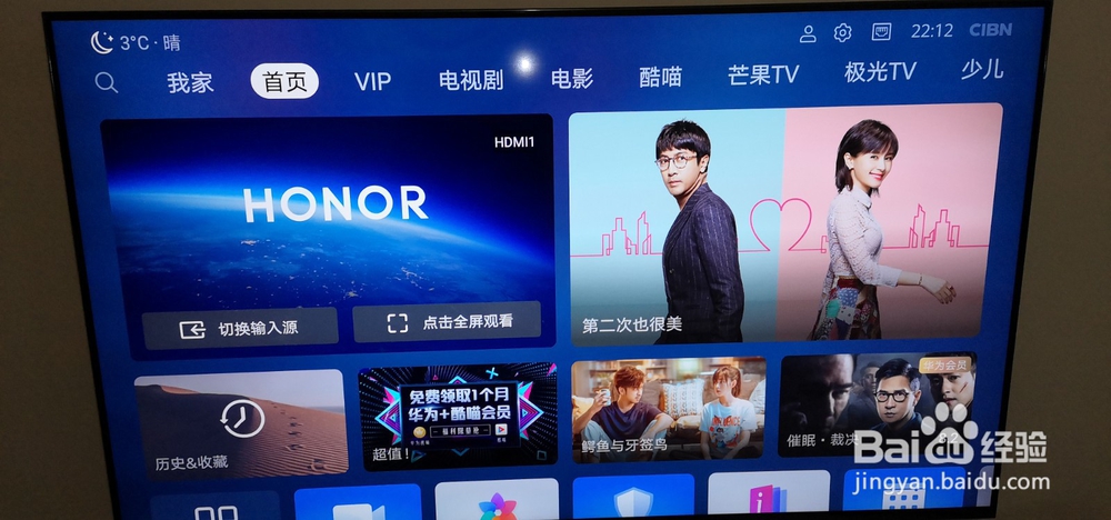 荣耀智慧屏pro怎样改变摄像头姿态？