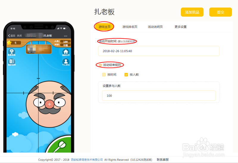 一款小游戏，轻松解决等位难题