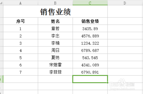 Excel如何快速去除小数留整数