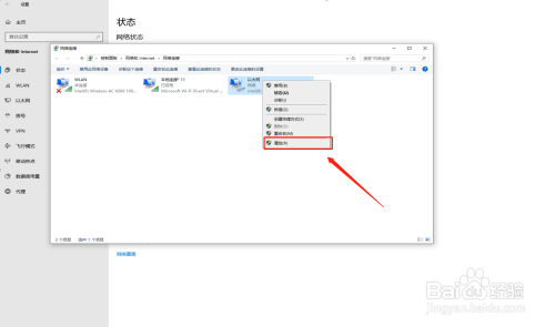 win10如何修改电脑网络IP地址