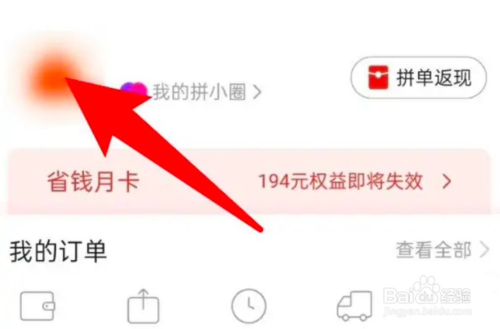 拼多多绑定的手机号更换绑定