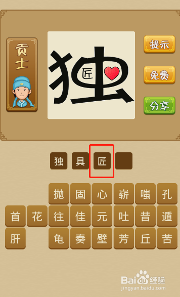 电脑版疯狂猜成语第294关答案是什么