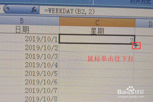 excel怎么把日期显示为星期几