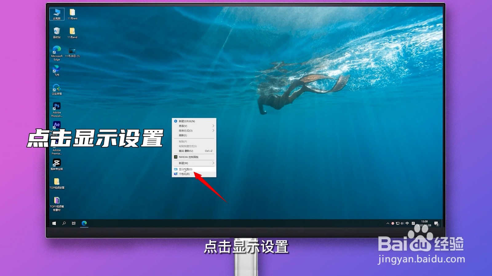 电脑分辨率怎么调