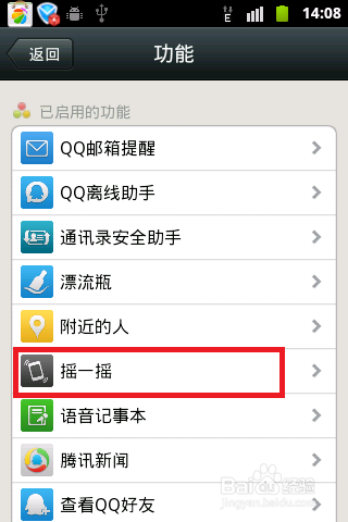 摇一摇传图怎么绑定