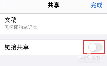 goodnotes共享笔记设置方法分享