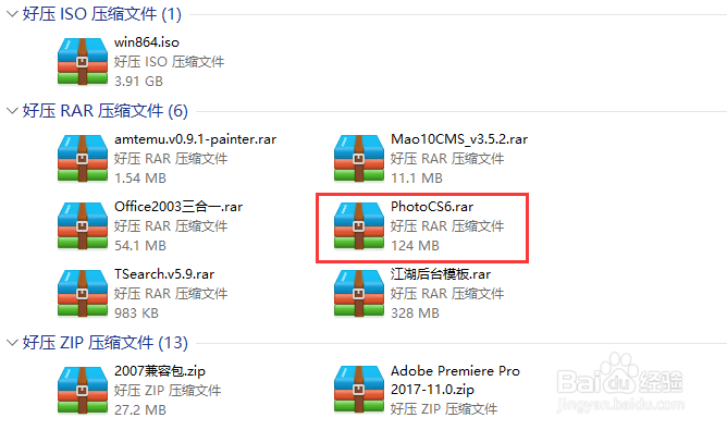 photoshop cs6怎么安装