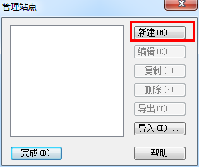 Dreamweaver网页制作教程：[1]站点的创建