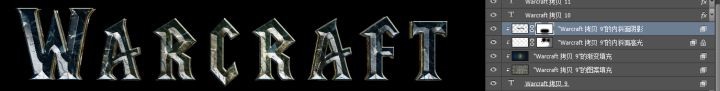 魔兽海报中最上面的这种立体字体效果制作