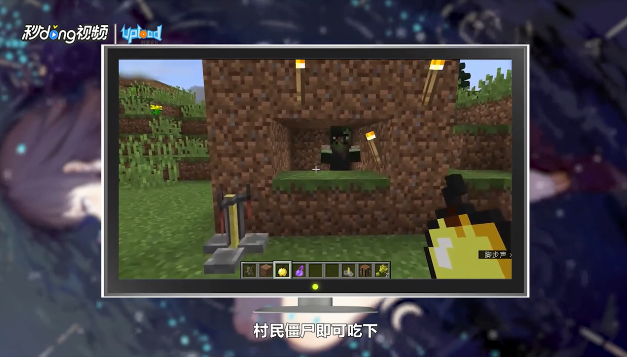 我的世界怎样把僵尸村民变回村民