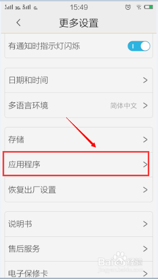 牛仔网手机安卓客户端帮助指南