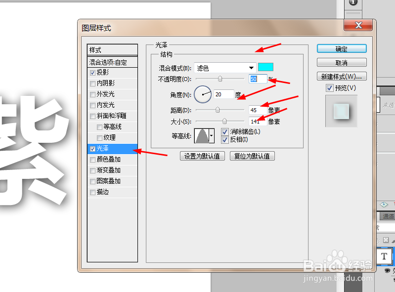 ps制作蓝色水晶字