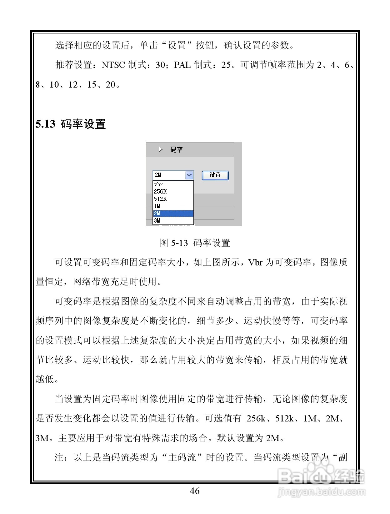 V6103-N 系列宽动态彩色网络摄像机说明书:[6]