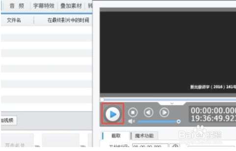 怎么剪辑游戏视频
