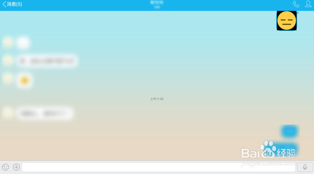 设置透明QQ头像