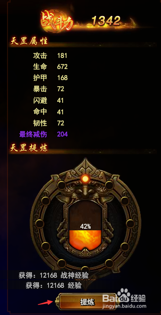 大战神快速升级