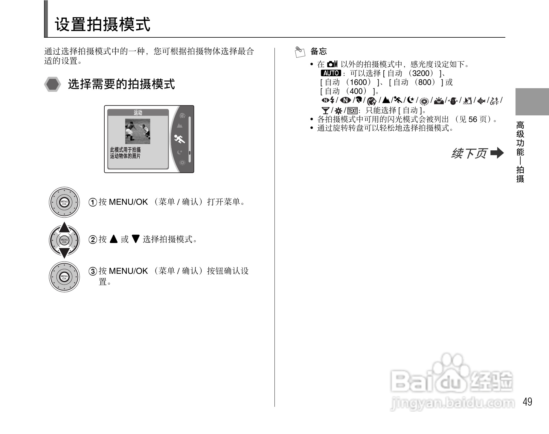 富士FinePix F100fd数码相机使用说明书:[5]