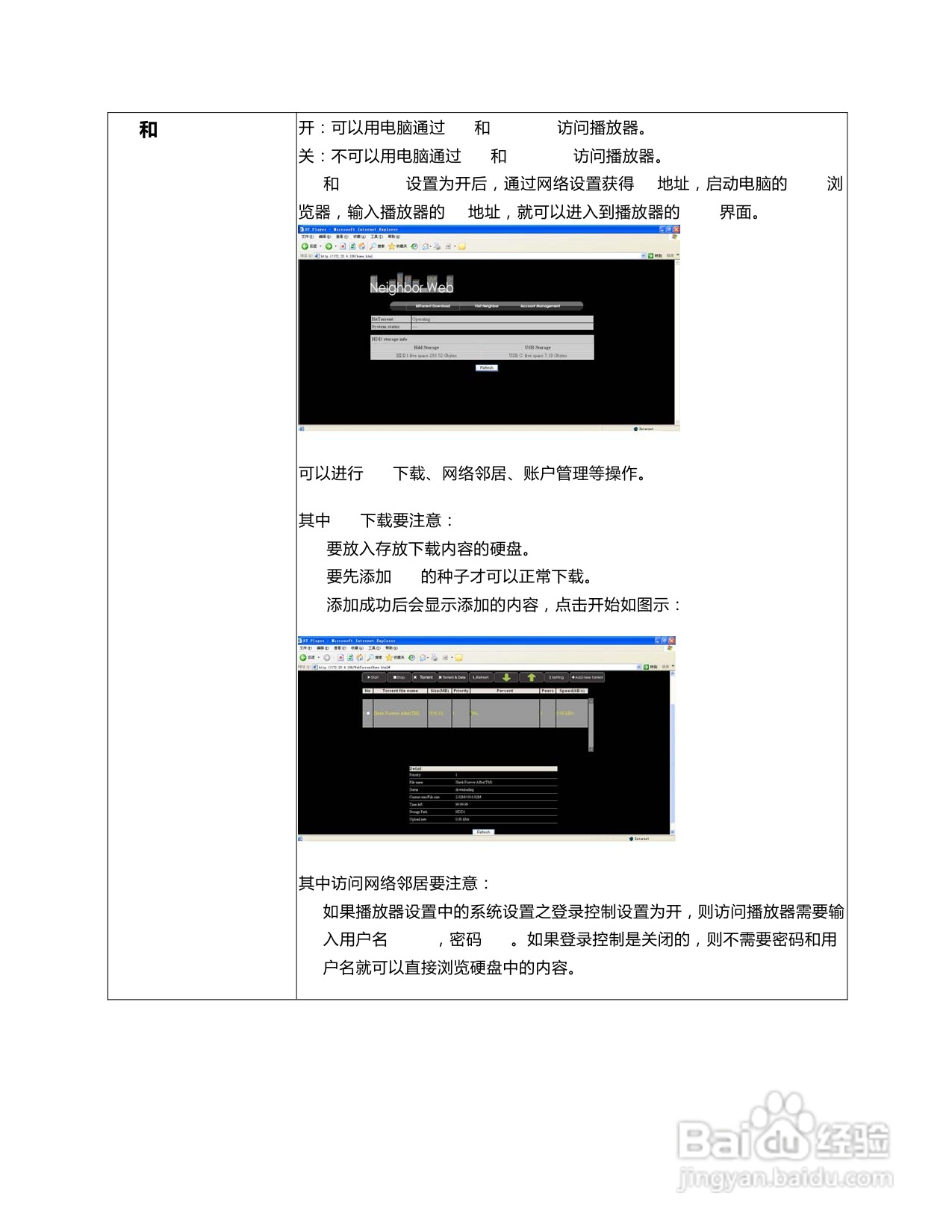 海美迪HiTV1000高清播放机说明书:[2]