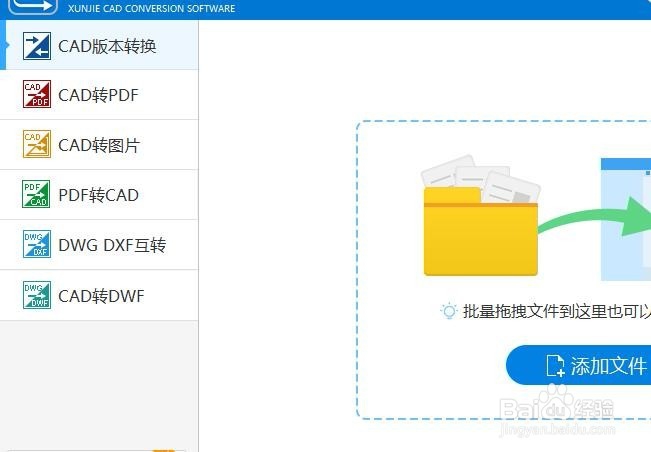 <b>CAD图纸如何快速的批量转换黑色背景的图片格式</b>