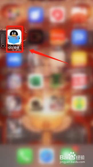 QQ阅读如何关闭我的小Q