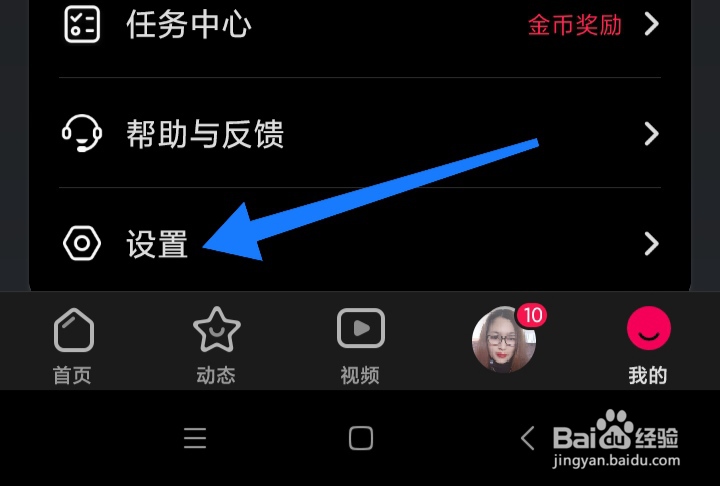 怎样关闭可遇新消息震动模式