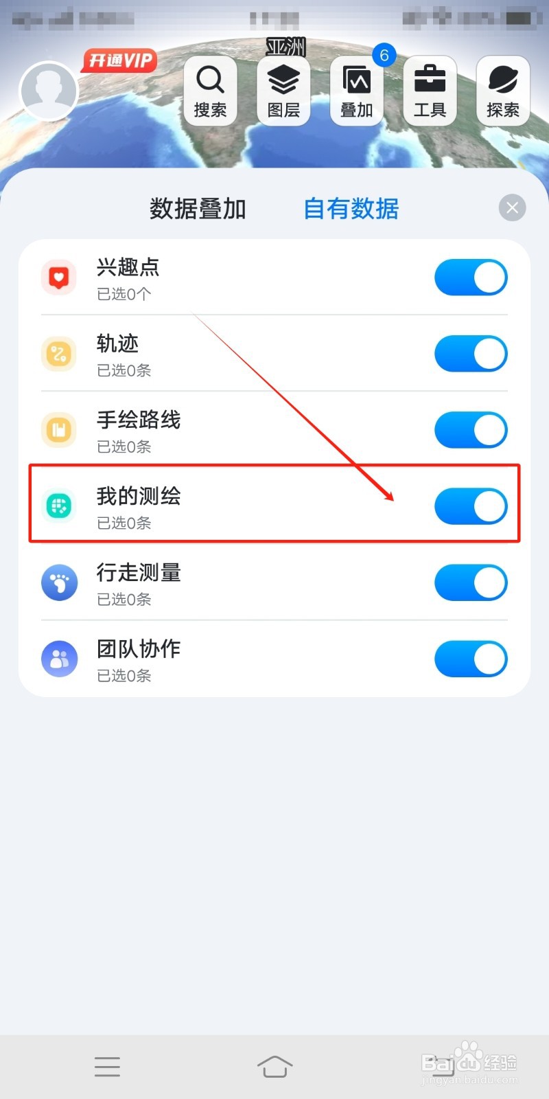怎么在新知卫星地图中停用我的测绘叠加